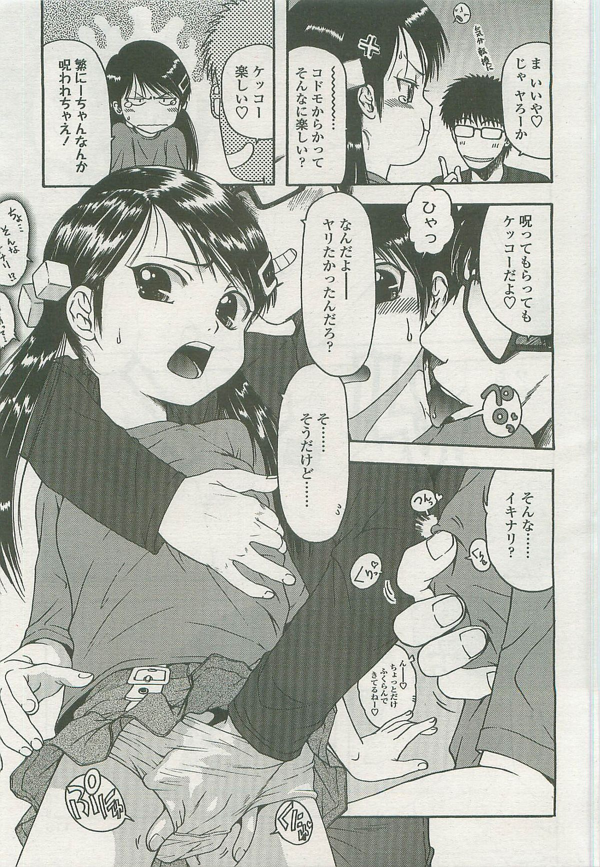 COMIC LO 2007年10月号 Vol.43