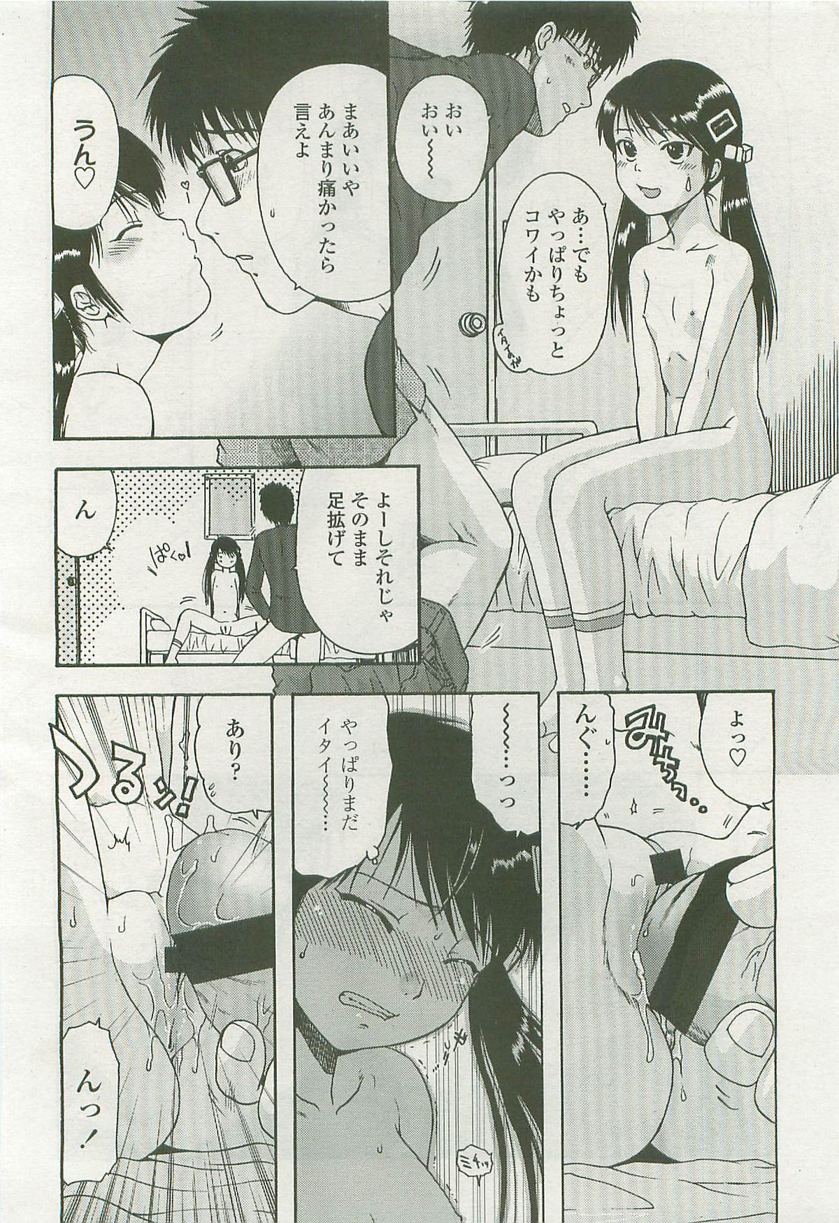 COMIC LO 2007年10月号 Vol.43