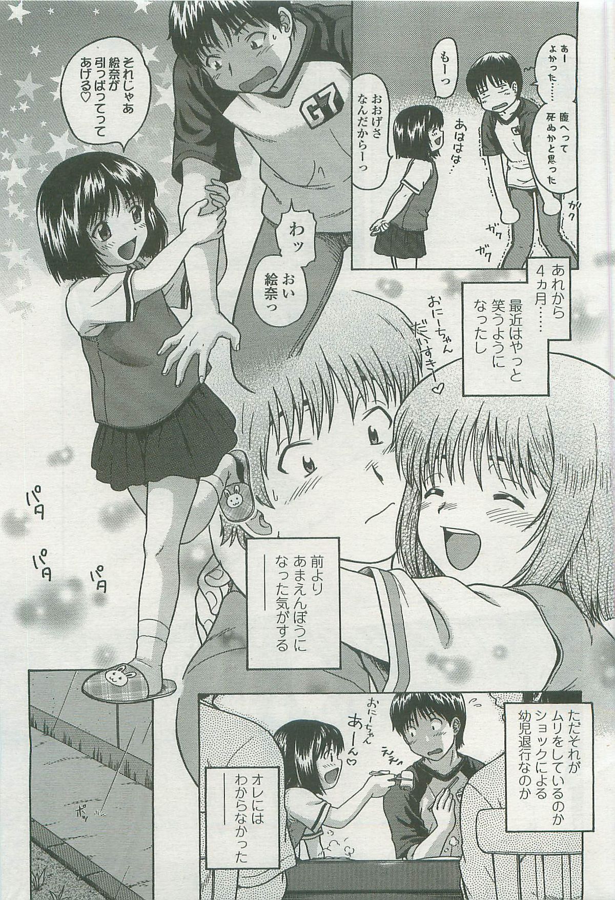 COMIC LO 2007年10月号 Vol.43
