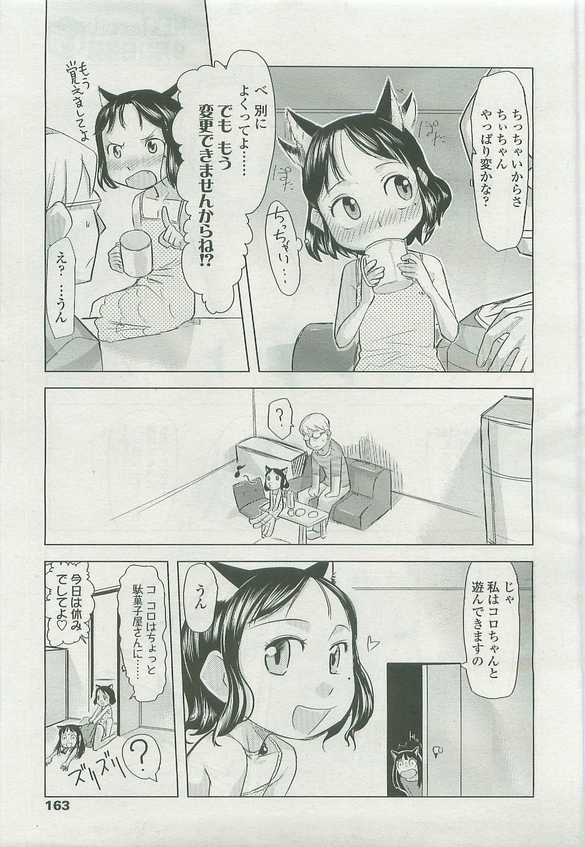 COMIC LO 2007年10月号 Vol.43