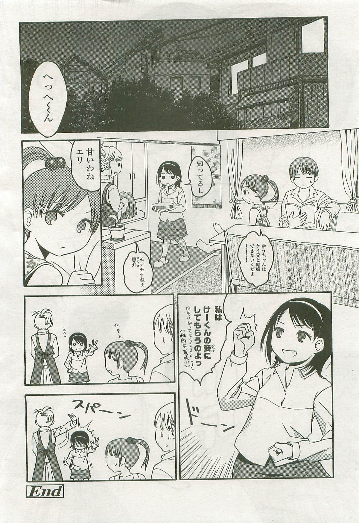 COMIC LO 2007年10月号 Vol.43