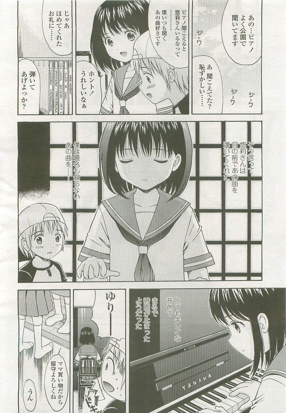 COMIC LO 2007年10月号 Vol.43