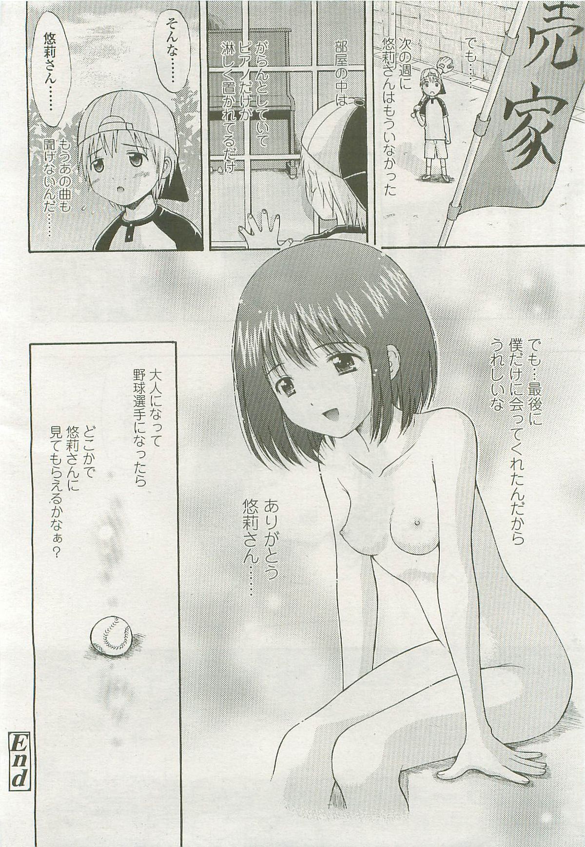 COMIC LO 2007年10月号 Vol.43