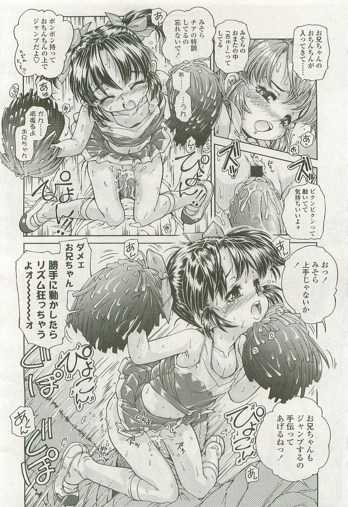 COMIC LO 2007年10月号 Vol.43