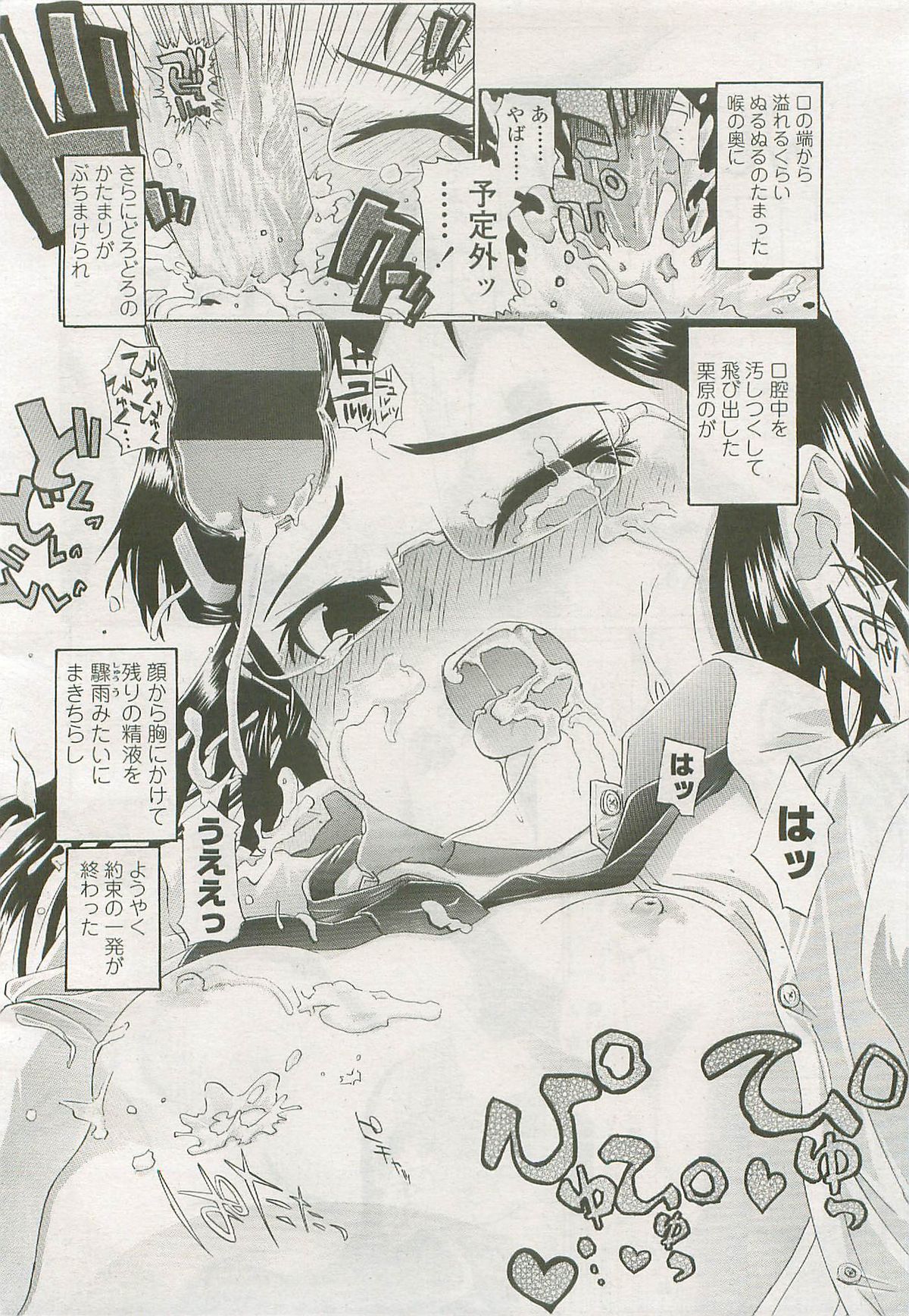 COMIC LO 2007年10月号 Vol.43