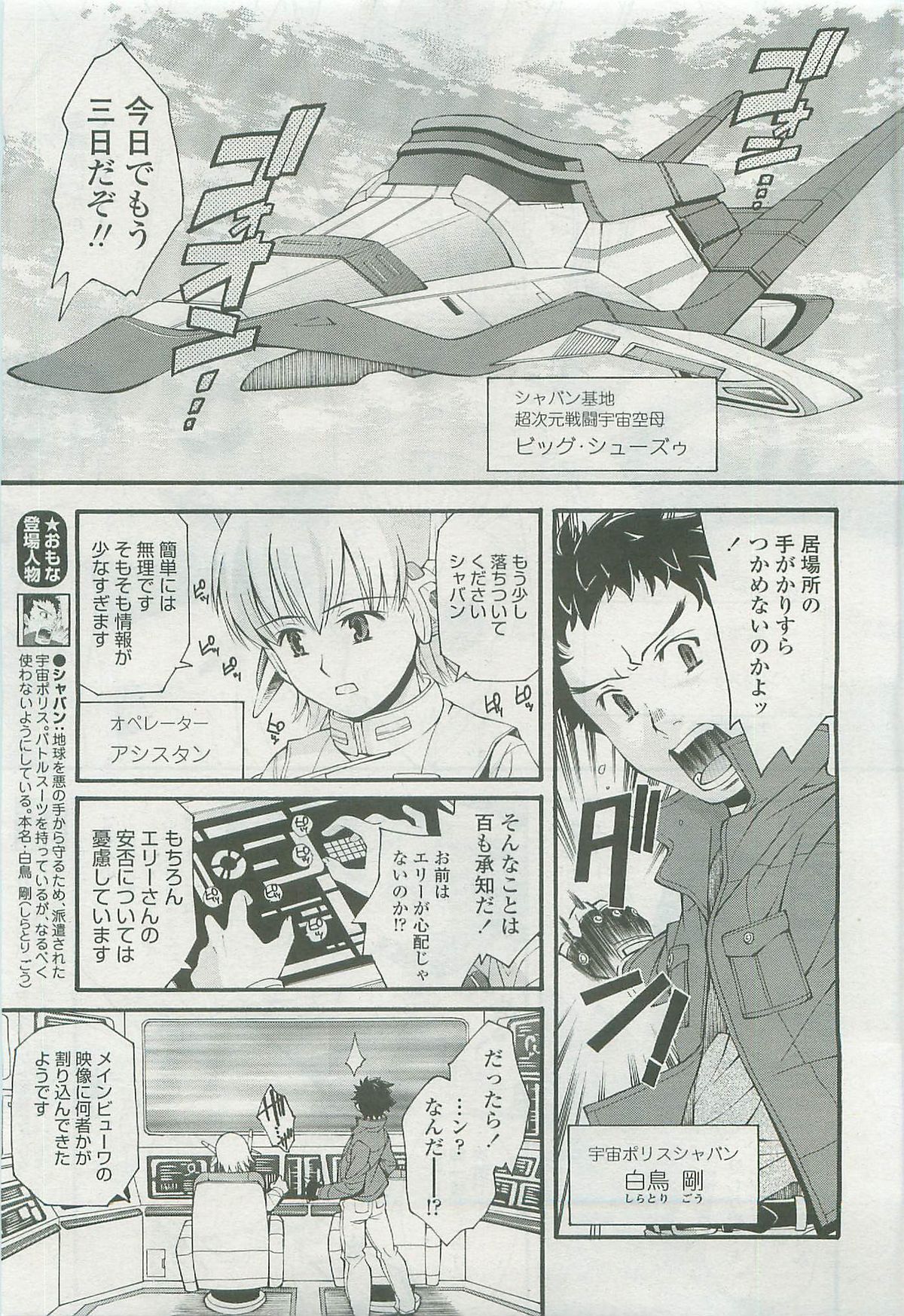 COMIC LO 2007年10月号 Vol.43