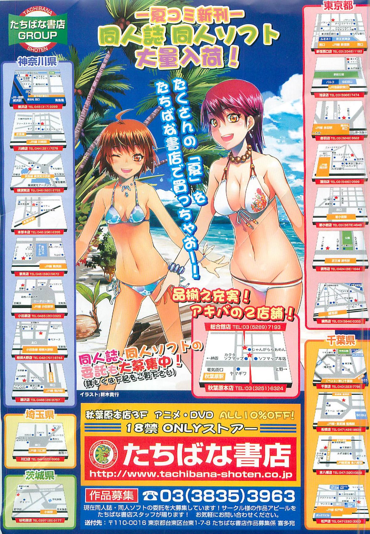 COMIC LO 2007年10月号 Vol.43