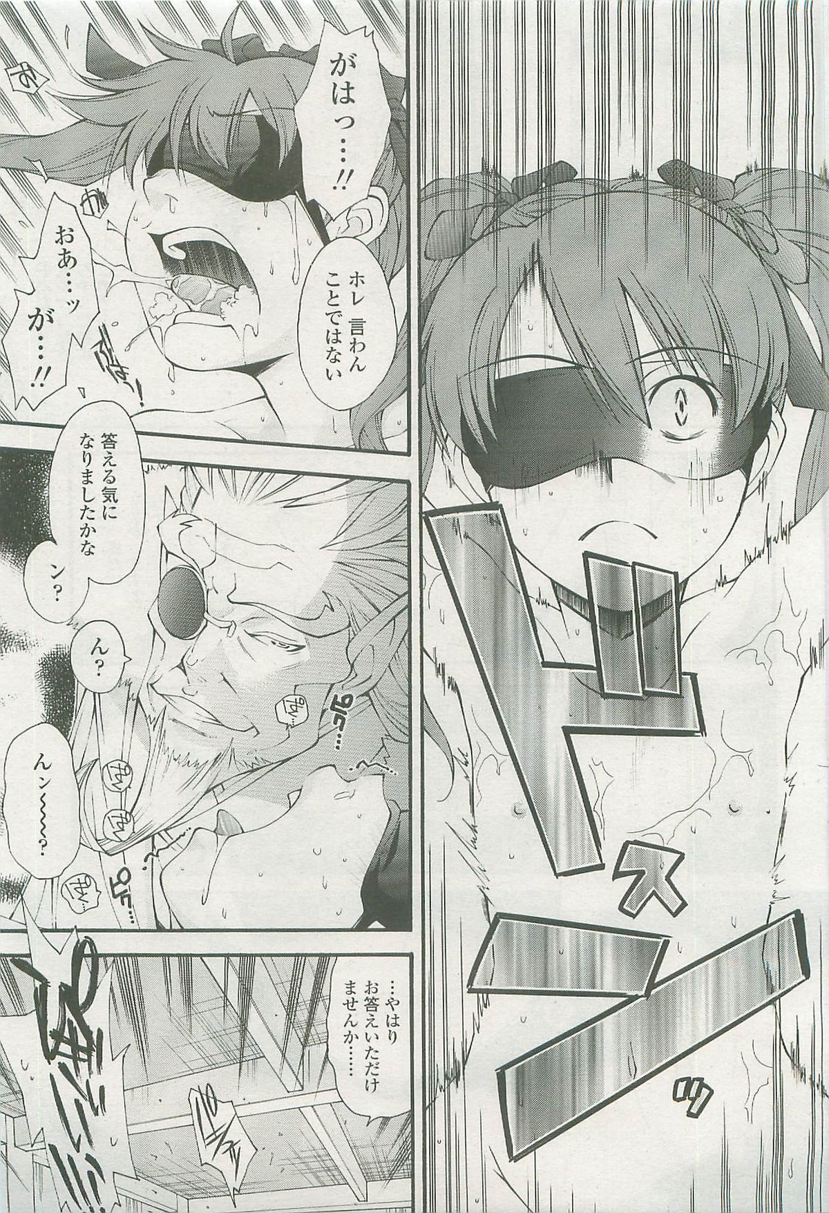 COMIC LO 2007年10月号 Vol.43