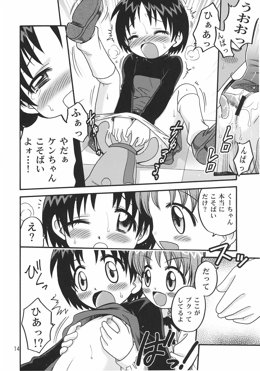 (C70) [スタジオた～] くーちゃん横町 (アニマル横町)