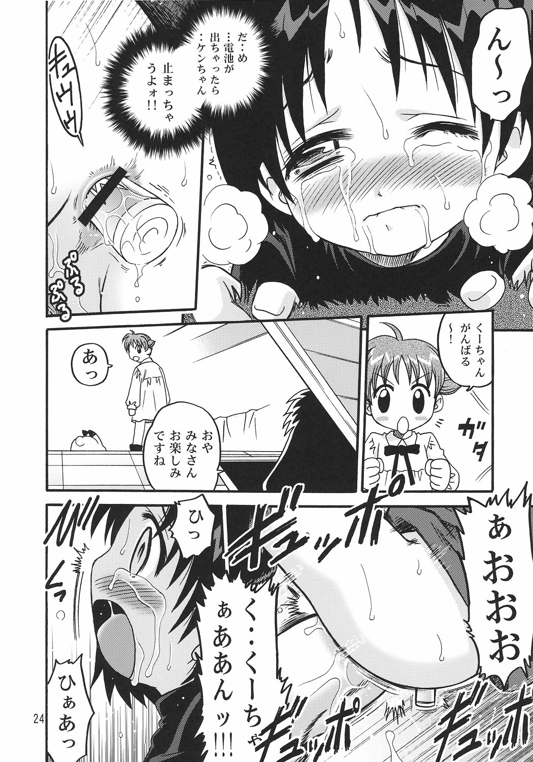 (C70) [スタジオた～] くーちゃん横町 (アニマル横町)