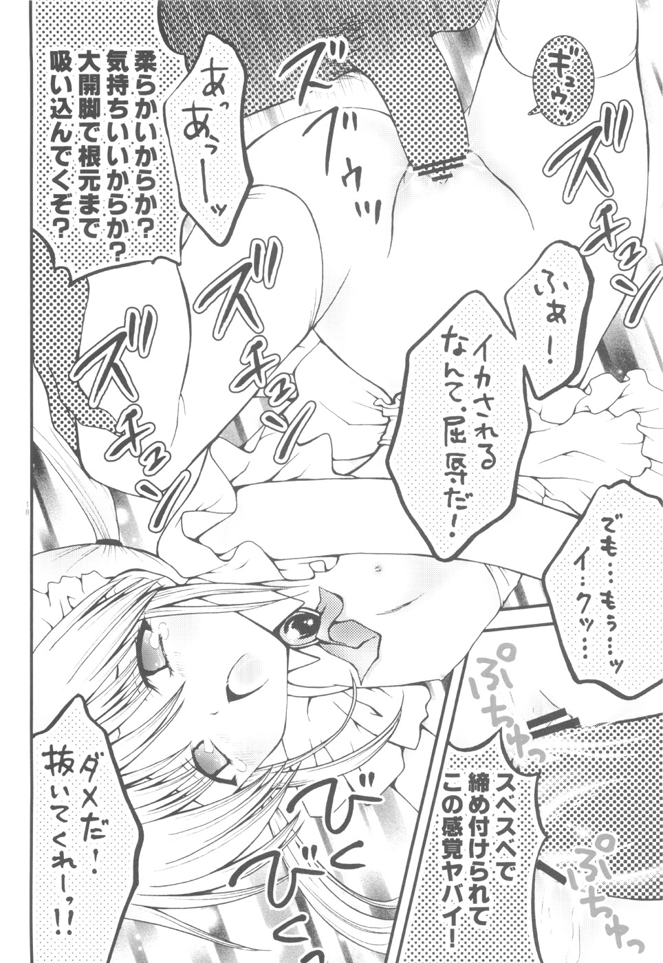 (C72) [悪部流 (悪部瑠)] PET GIRLS 愛玩少女 (ハヤテのごとく!)
