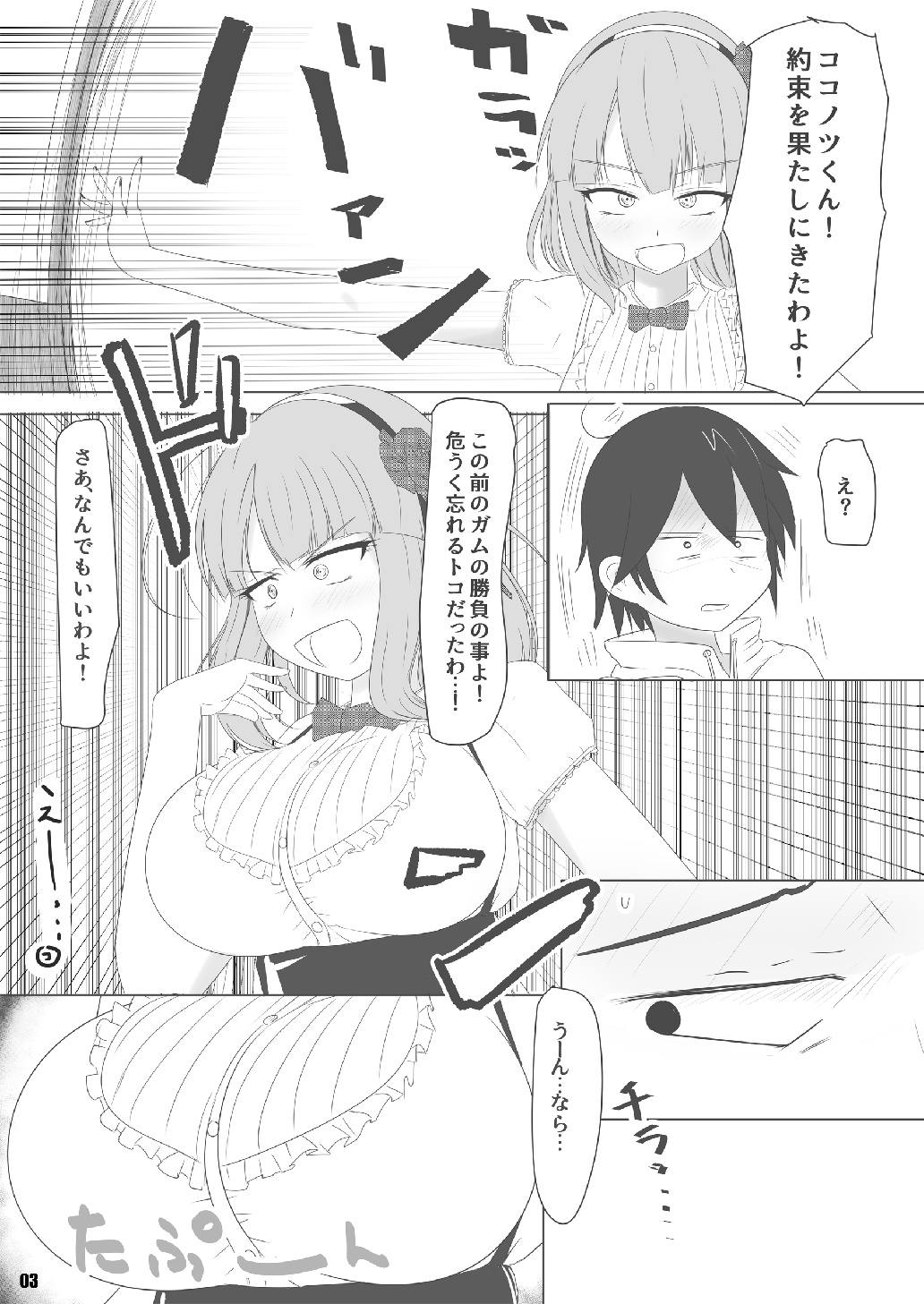 (COMIC1☆10) [つるつるパイん (ピケル)] えっぐ・すぷろーしょん (だがしかし)