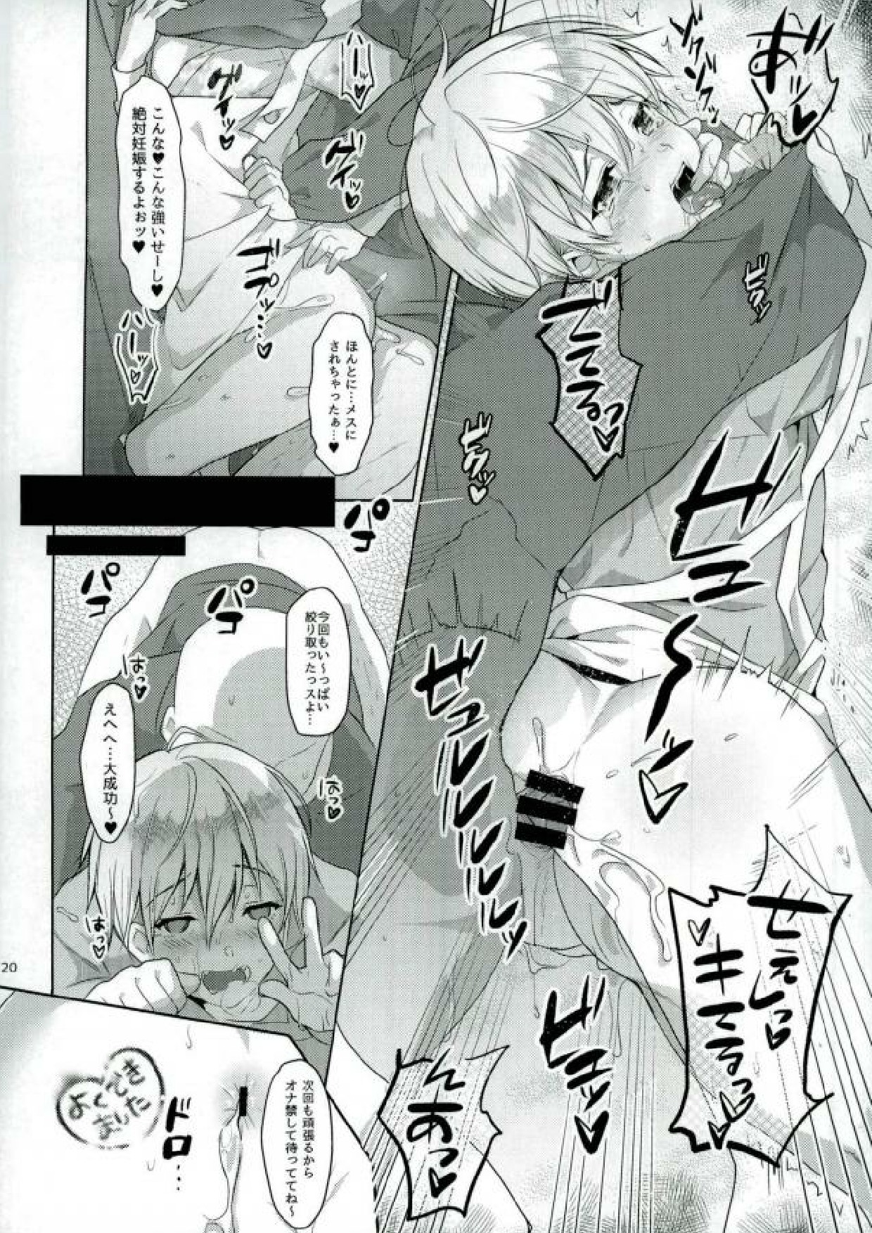 (SPARK11) [かきばらSA (ざう)] えんじん全開せんせーしょん (黒子のバスケ)