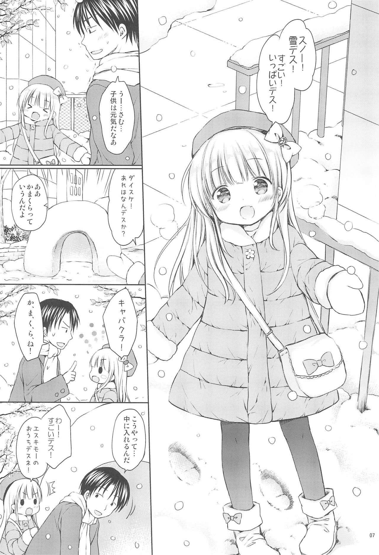 (C93) [Rico-ba (Rico)] おふろでぽかぽかえっちっち