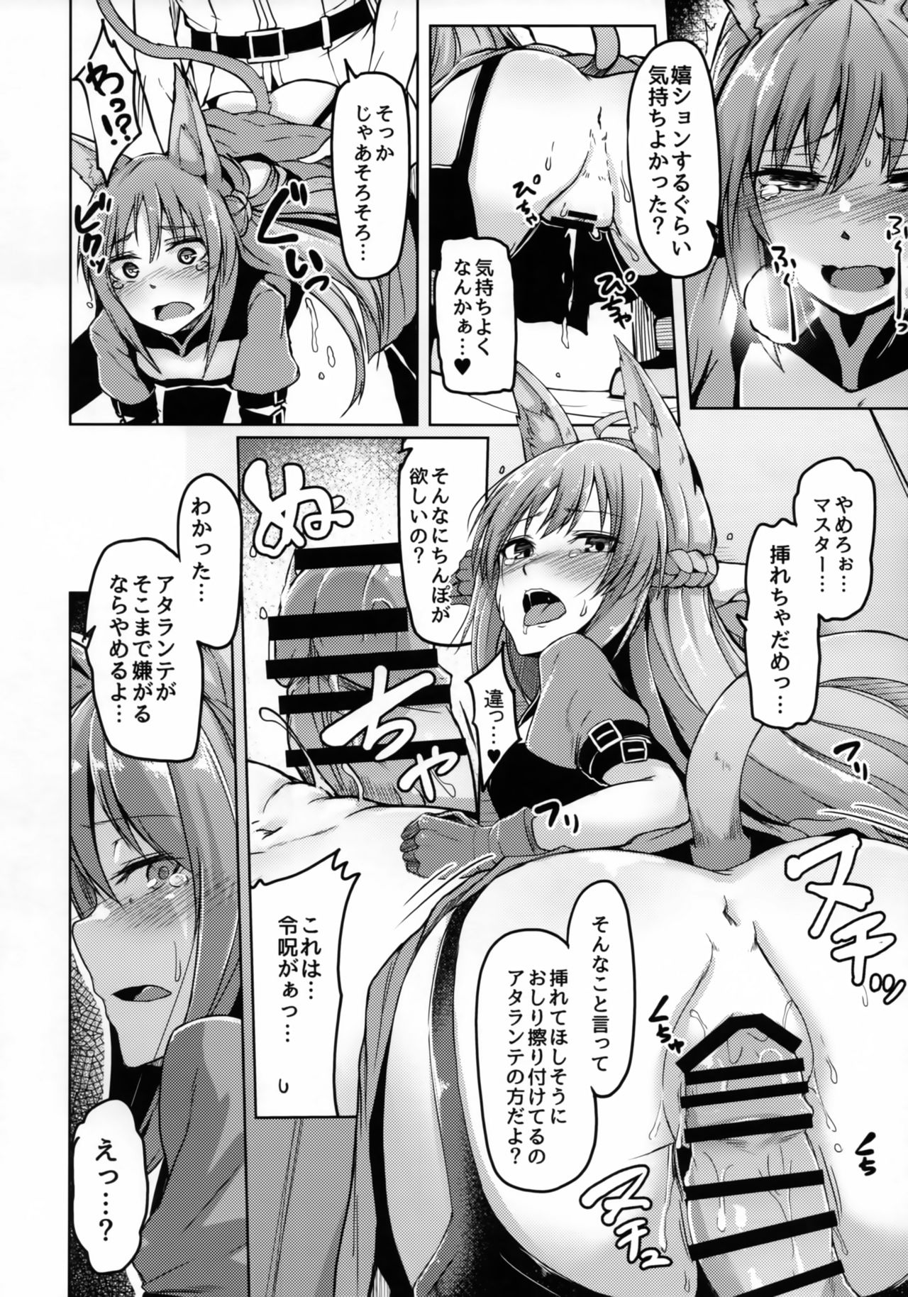 (C93) [ZIGZAG (Hirno)] 令呪を以て星4サーヴァントとえっちしたい (Fate/Grand Order)