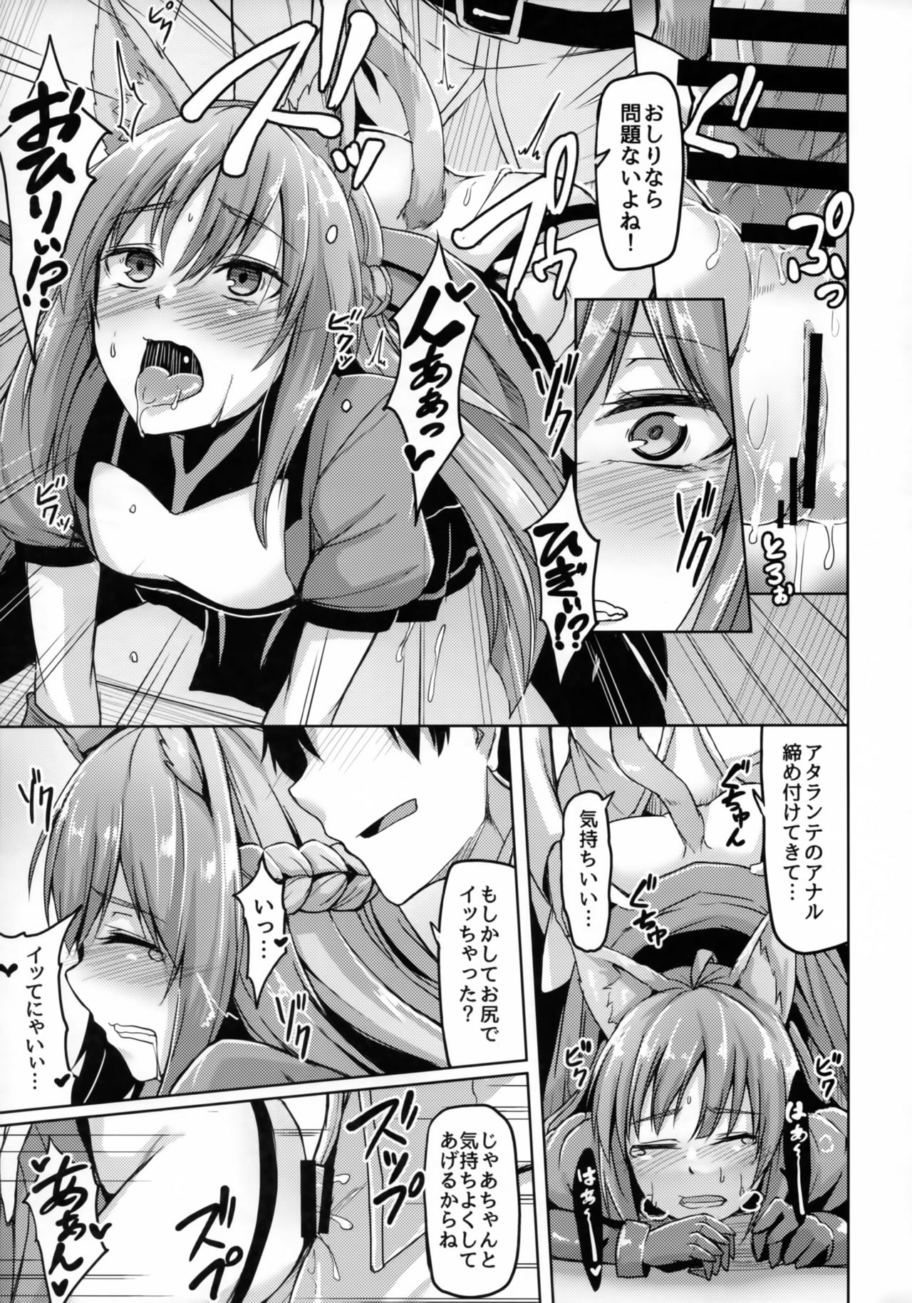 (C93) [ZIGZAG (Hirno)] 令呪を以て星4サーヴァントとえっちしたい (Fate/Grand Order)