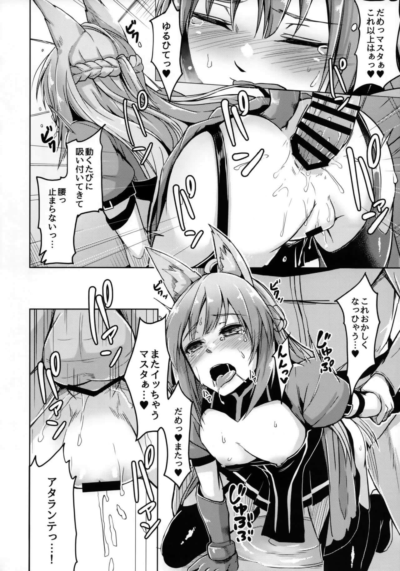 (C93) [ZIGZAG (Hirno)] 令呪を以て星4サーヴァントとえっちしたい (Fate/Grand Order)