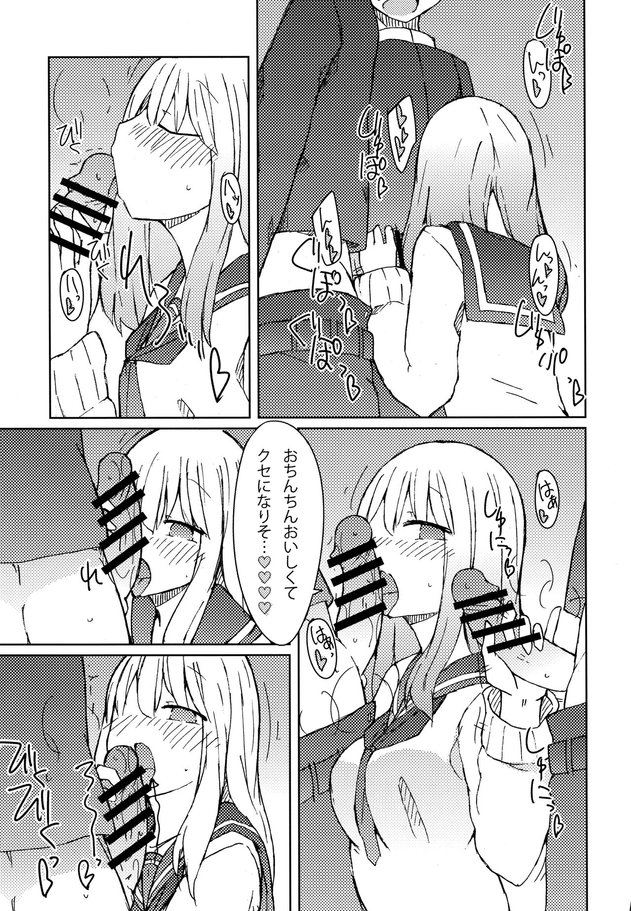 (C89) [にじいろすいしょう (七色)] エロ本を読んでたら近所のお姉さんにフェラチオされた話