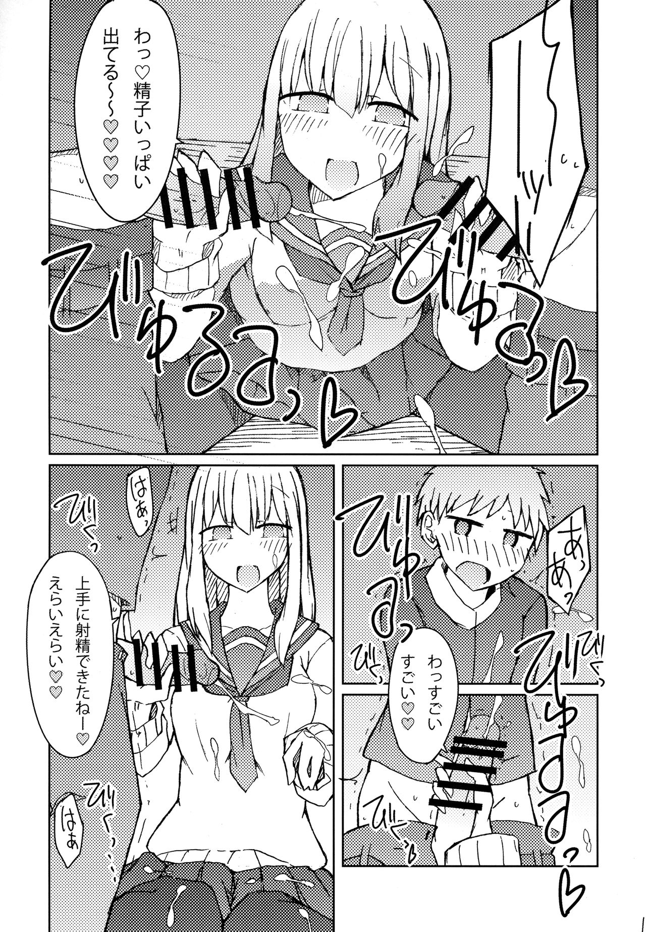 (C89) [にじいろすいしょう (七色)] エロ本を読んでたら近所のお姉さんにフェラチオされた話