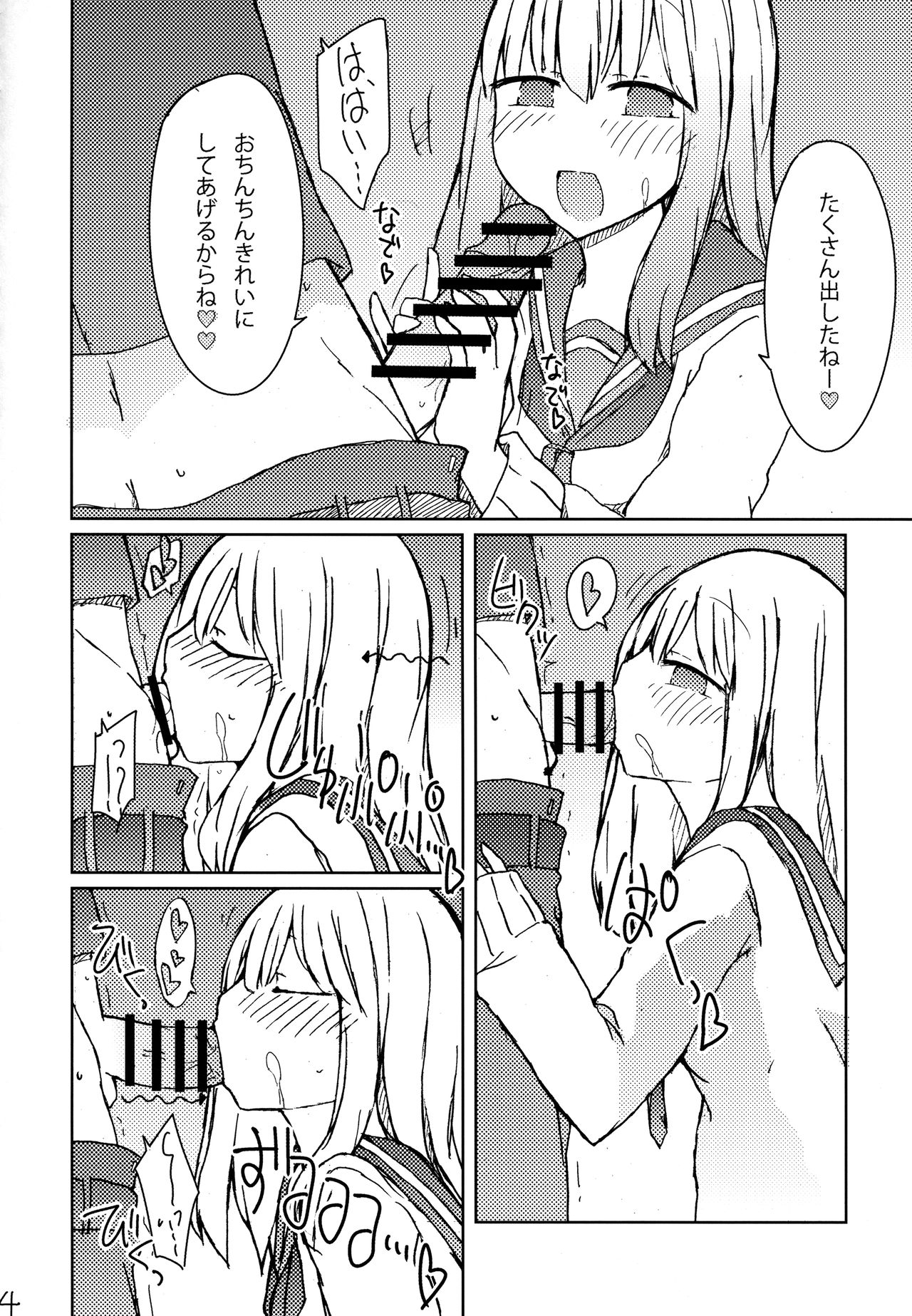 (C89) [にじいろすいしょう (七色)] エロ本を読んでたら近所のお姉さんにフェラチオされた話