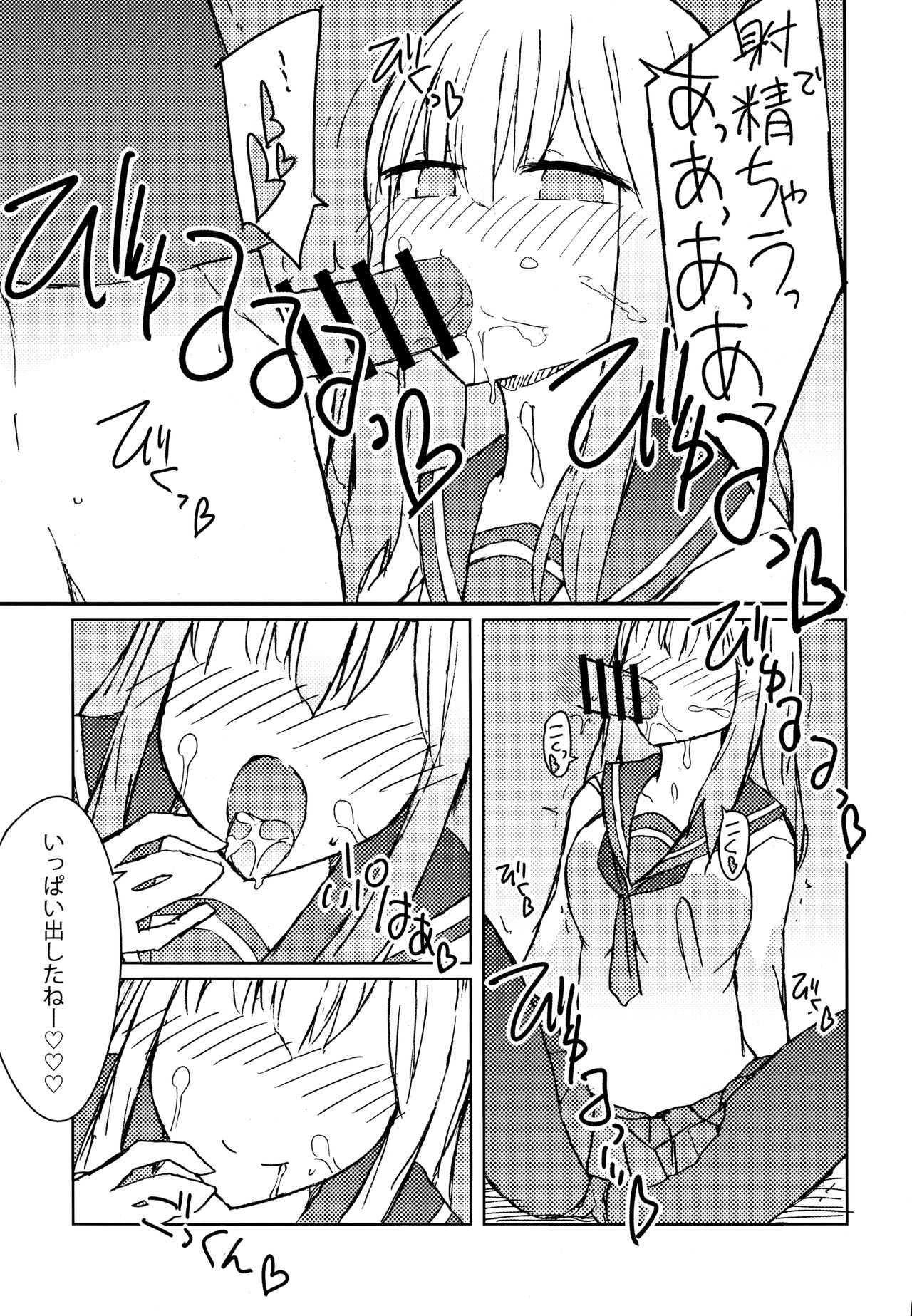 (C89) [にじいろすいしょう (七色)] エロ本を読んでたら近所のお姉さんにフェラチオされた話