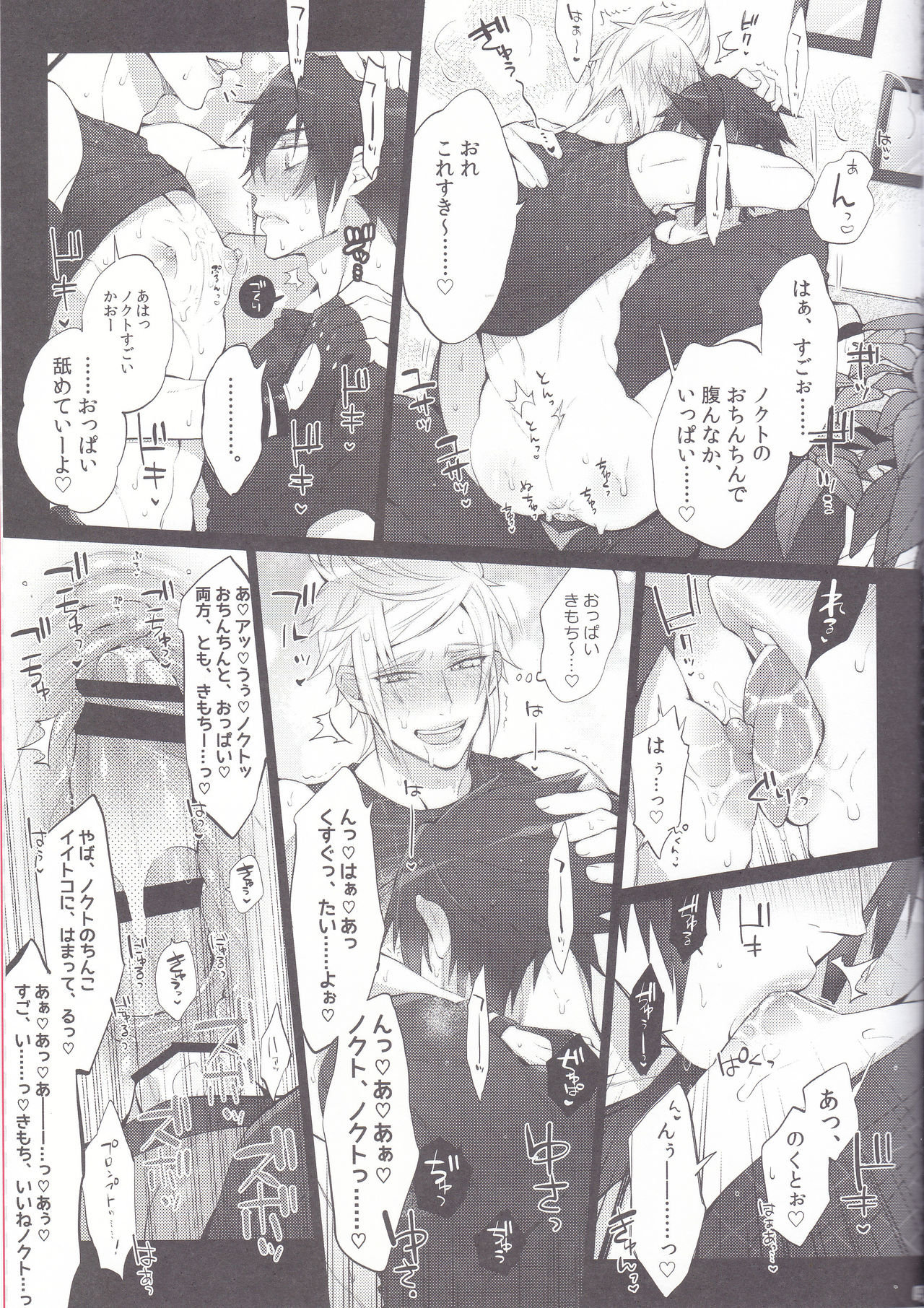 [犬彼 (犬屋敷)] 下品ですよ!王子サマ♥ (ファイナルファンタジーXV)