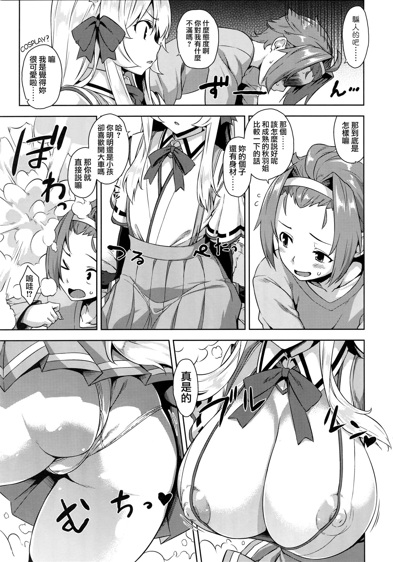 (C93) [Σ-Arts (神毛物由宇)] マヨヒガのお姉さん その3 [中国翻訳]