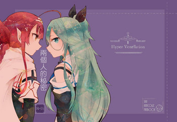 (砲雷撃戦!よーい!二十九戦目) [そんな感じで平安京 (糸麦くん)] ふたりのひみつ (艦隊これくしょん -艦これ-) [中国翻訳]