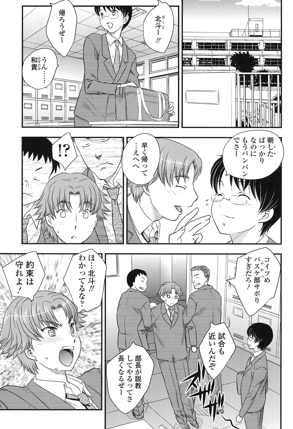 [飛龍乱] ママが受精してあげる♡ [DL版]