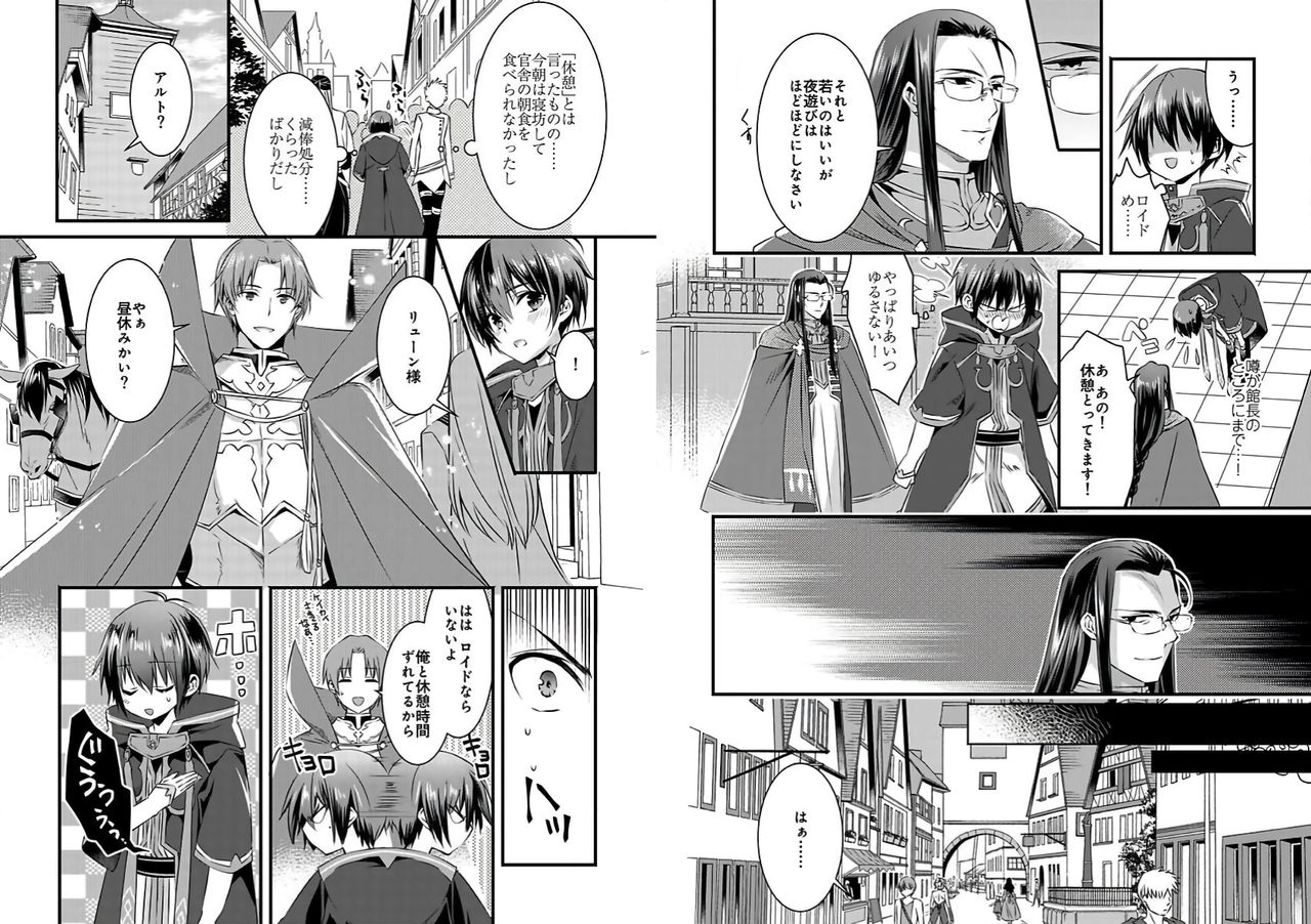 [やかん] 女体化した僕を騎士様達がねらってます ―男に戻る為には抱かれるしかありません！― 2
