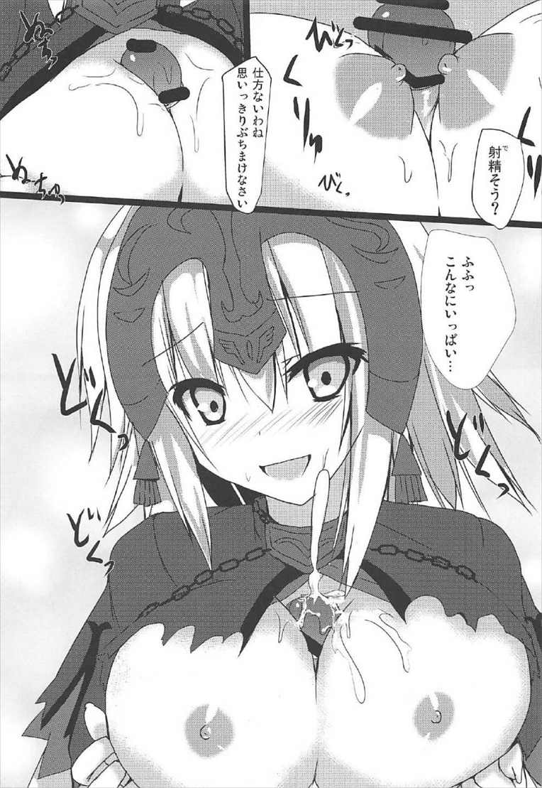 (C92) [みどりや (緑式)] ジャンヌオルタといっしょに魔力供給! (Fate/Grand Order)