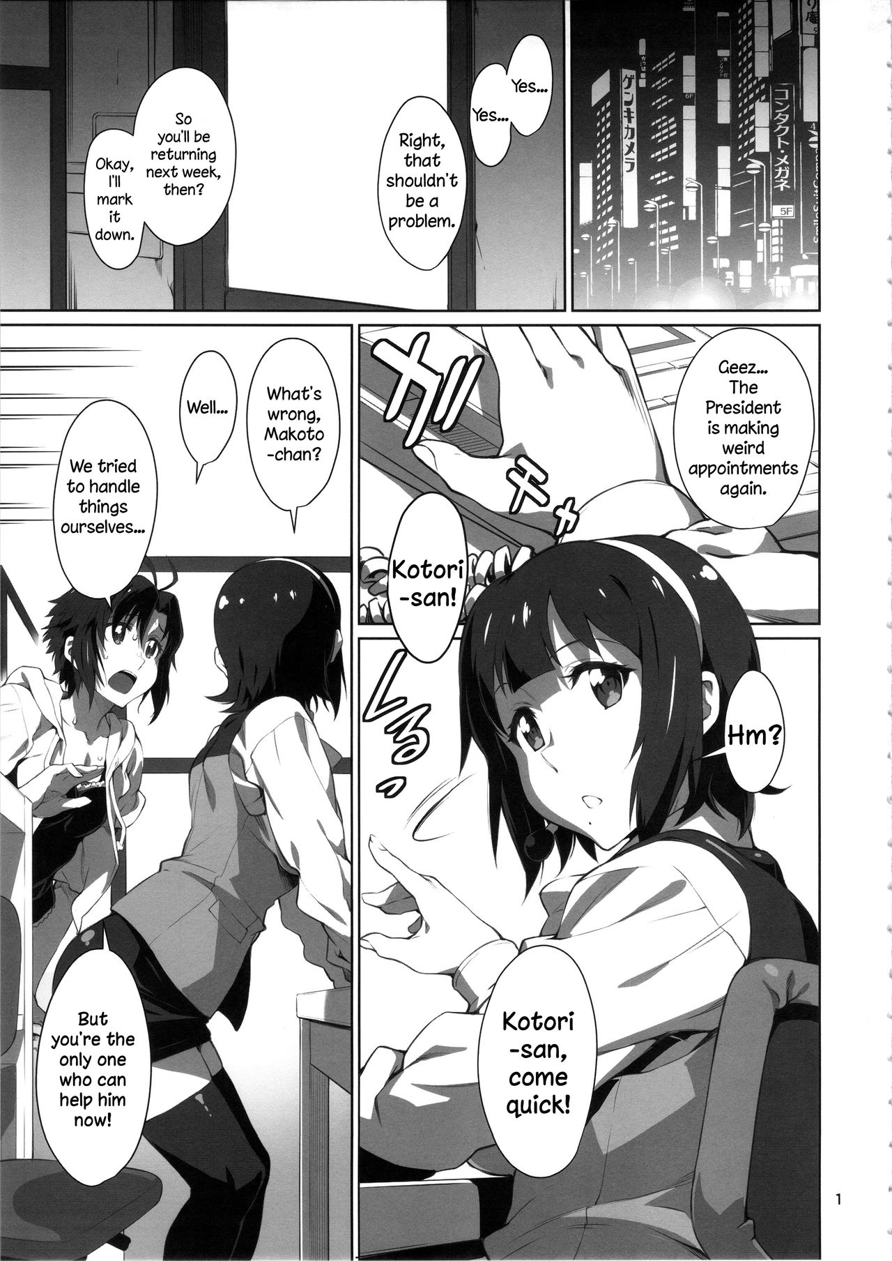 [チョットだけアルヨ。 (竹村雪秀)] ブラック企業765プロ (アイドルマスター) [英訳] [DL版]
