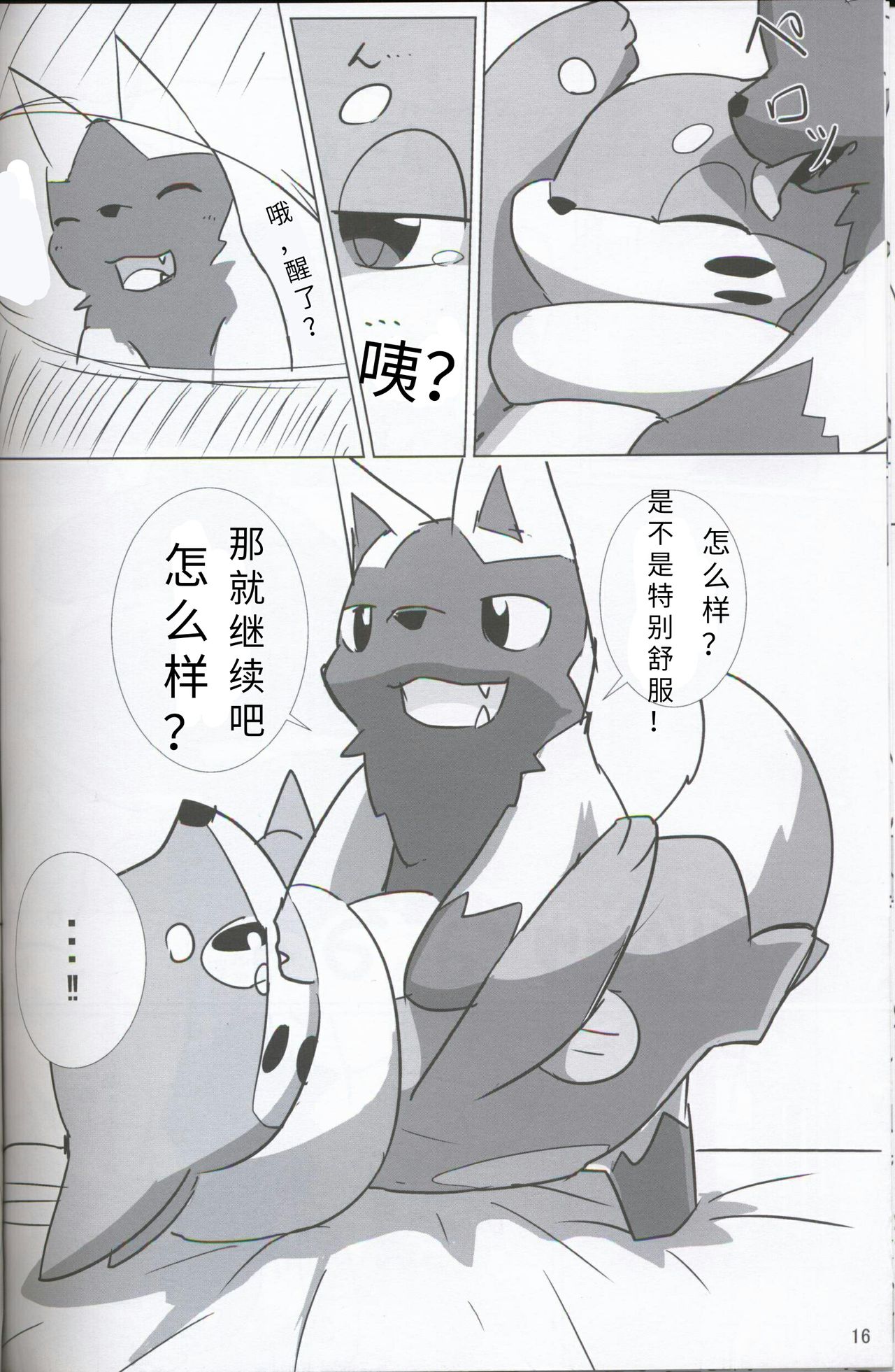 (関西!けもケット5) [すめしざんまい (ひれずし)] いたちかいだん! (ポケットモンスター) [中国翻訳]
