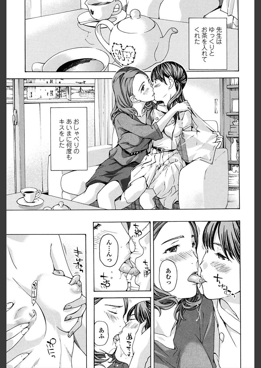 [あさぎ龍] ガールズ♥ガールズ [DL版]