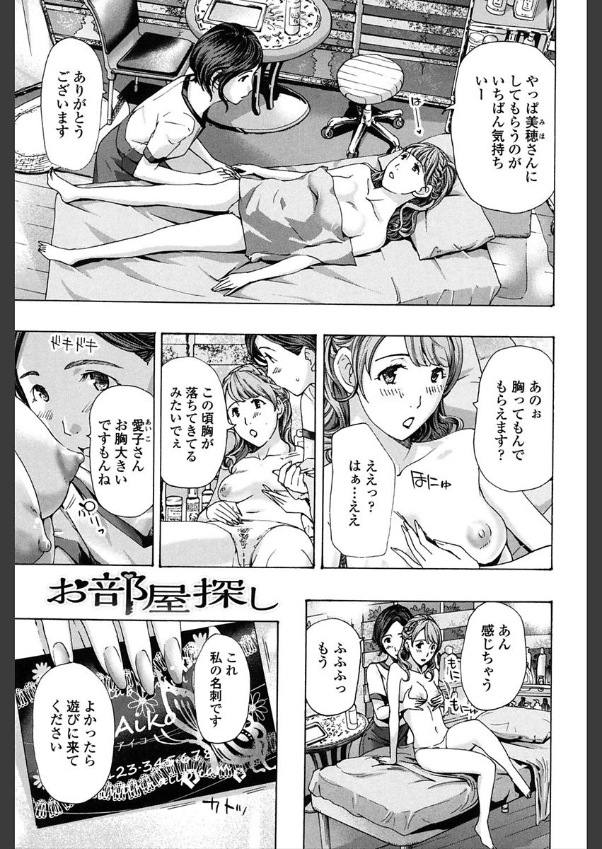 [あさぎ龍] ガールズ♥ガールズ [DL版]