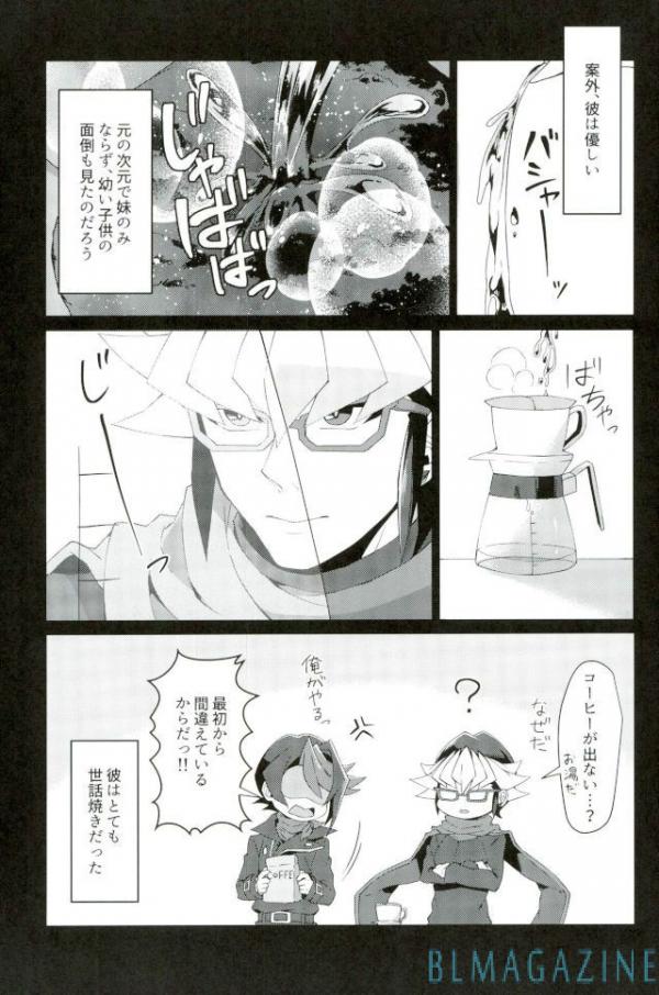 (千年☆バトル フェイズ16) [タケリダケ (松)] 路傍の意思 (遊☆戯☆王ARC-V)