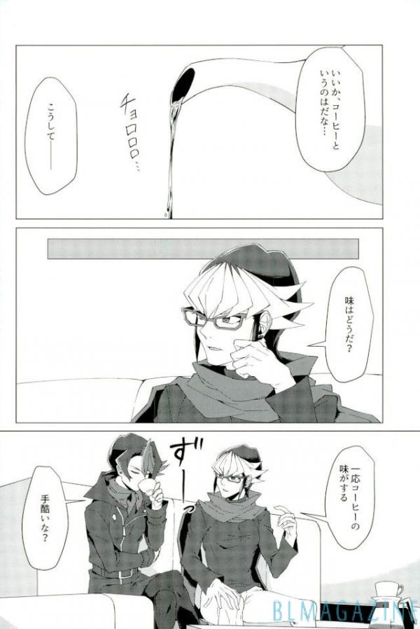 (千年☆バトル フェイズ16) [タケリダケ (松)] 路傍の意思 (遊☆戯☆王ARC-V)