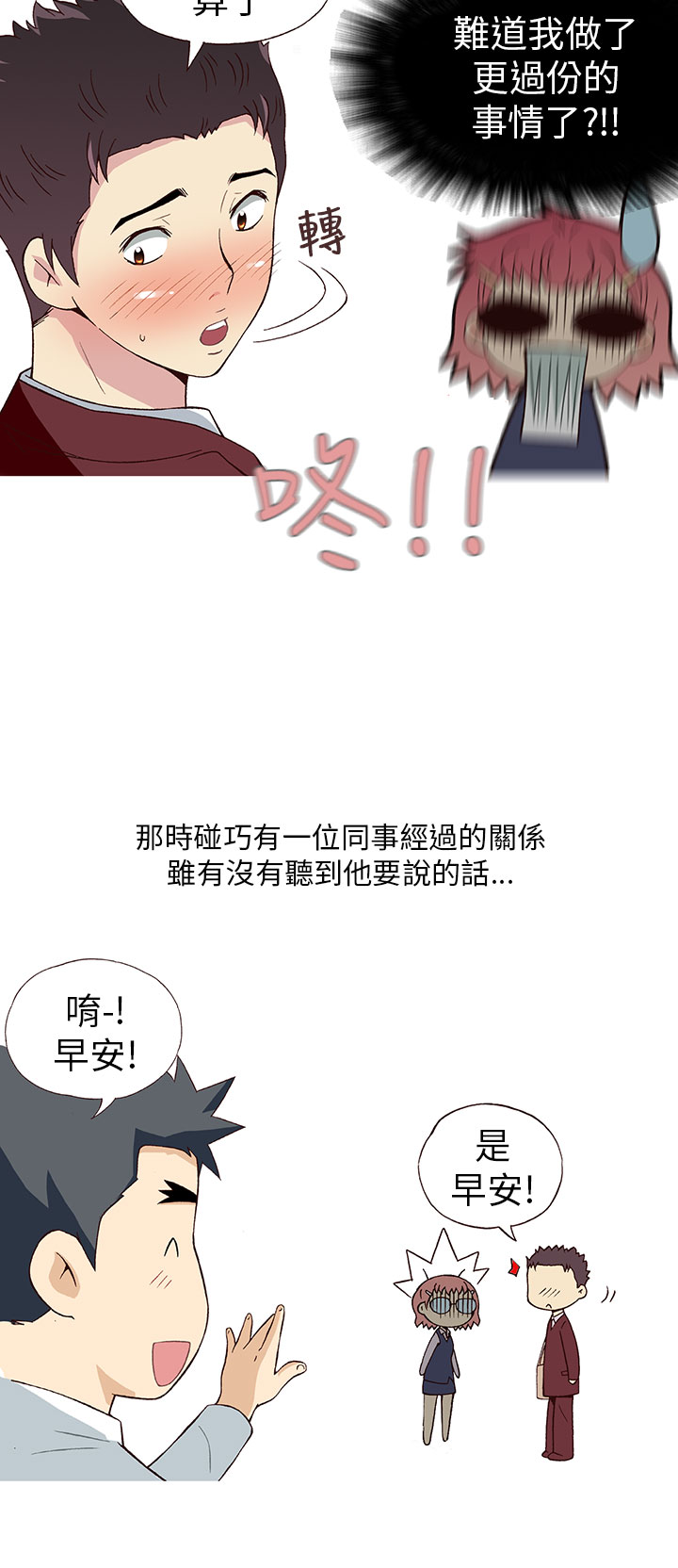 中文韩漫破繭Ch.0-6 [中国語]
