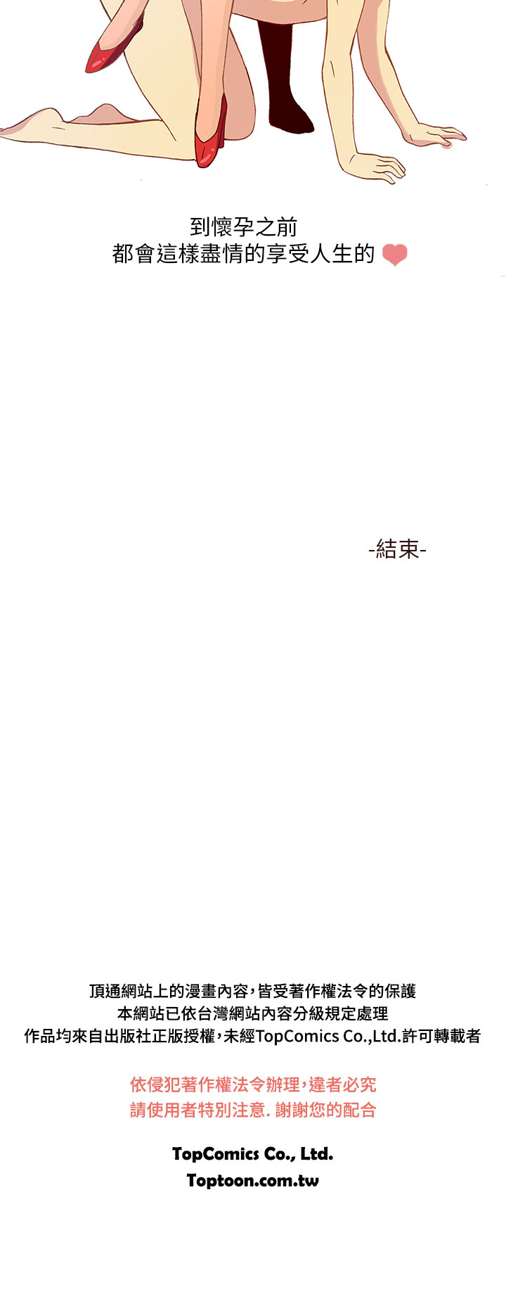 中文韩漫破繭Ch.0-6 [中国語]