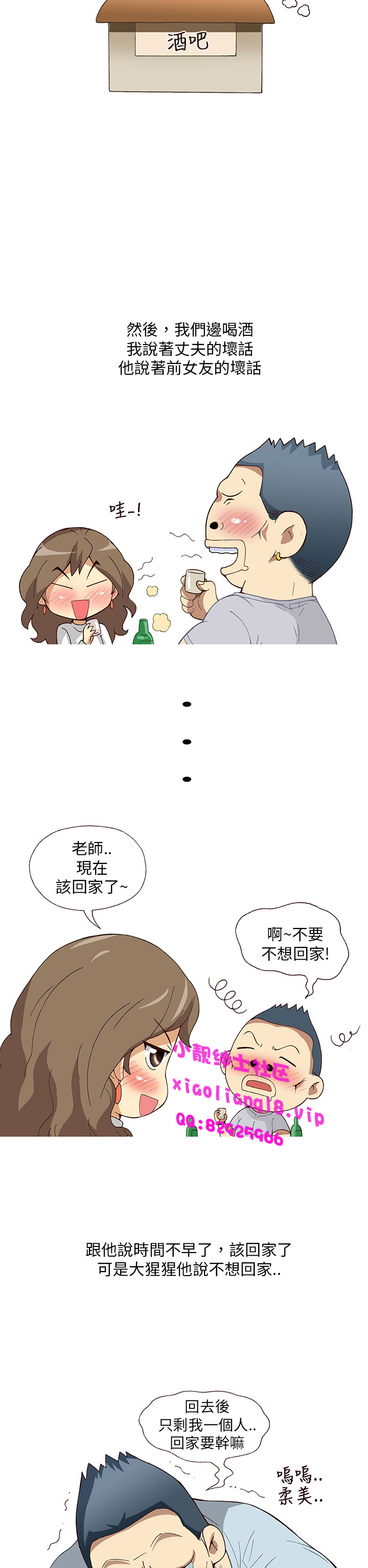 中文韩漫破繭Ch.0-6 [中国語]
