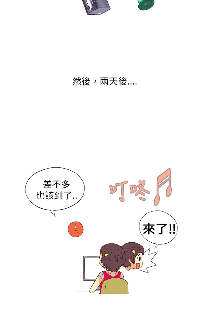 中文韩漫破繭Ch.0-6 [中国語]