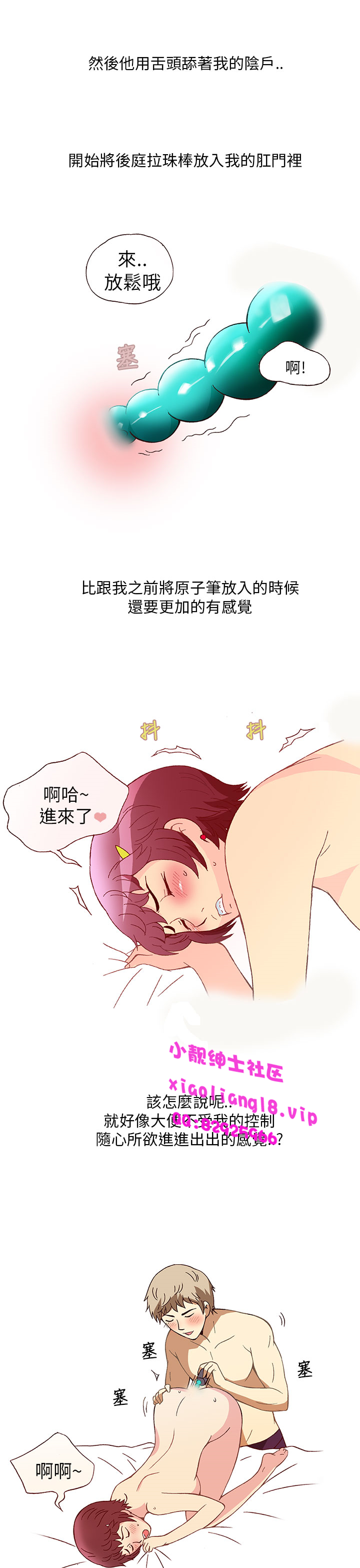 中文韩漫破繭Ch.0-6 [中国語]