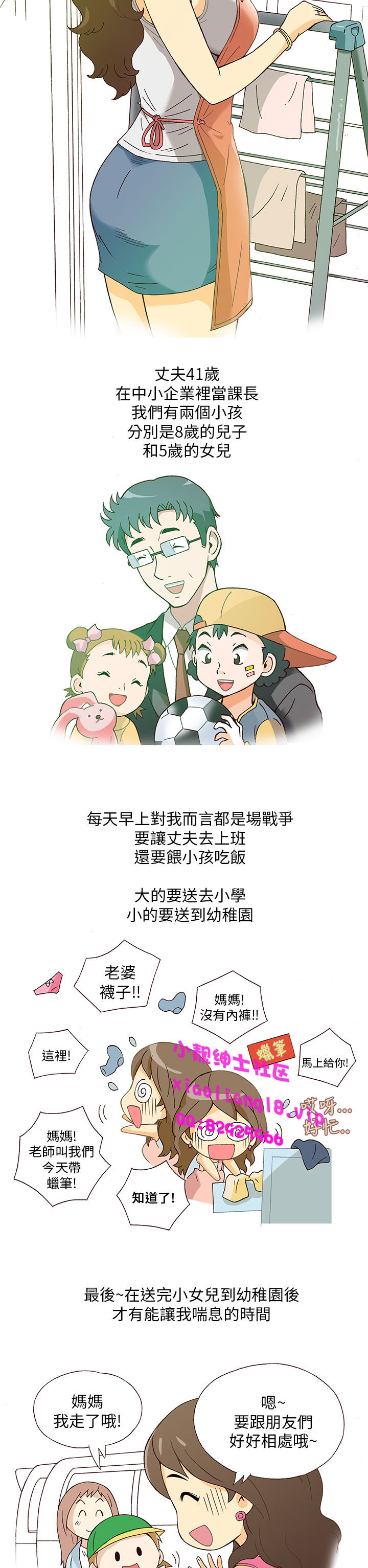中文韩漫破繭Ch.0-6 [中国語]