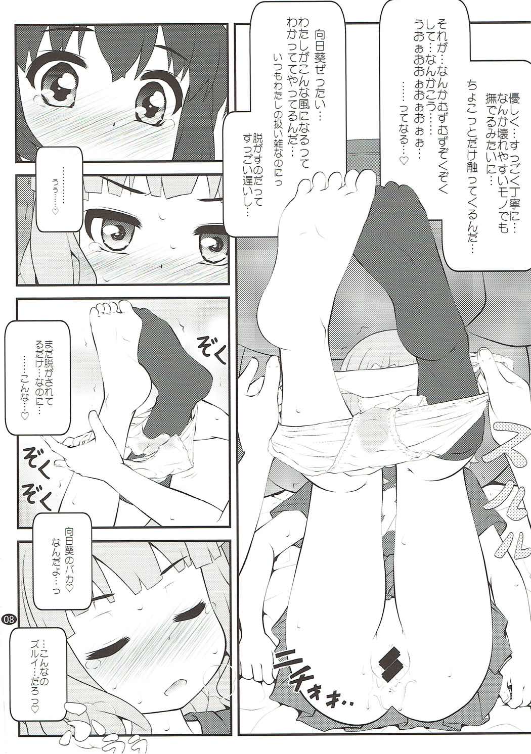 (C93) [ぷり桃 (ごやっち)] 秘め事フラワーズ12 (ゆるゆり)