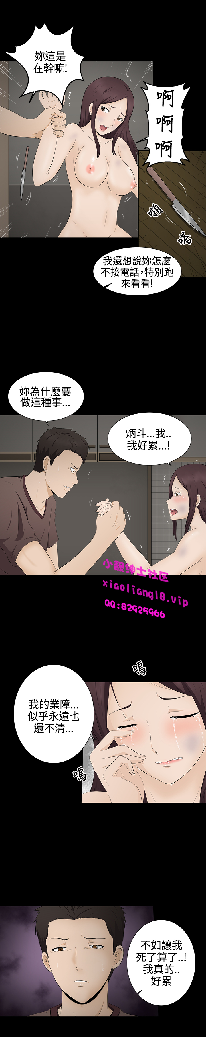 中文韩漫水蛭Ch.0-5 [中国語]