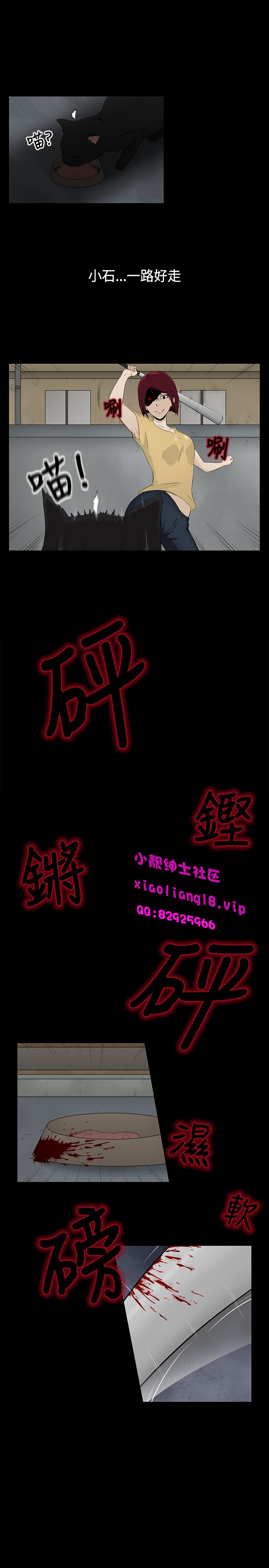 中文韩漫水蛭Ch.0-5 [中国語]