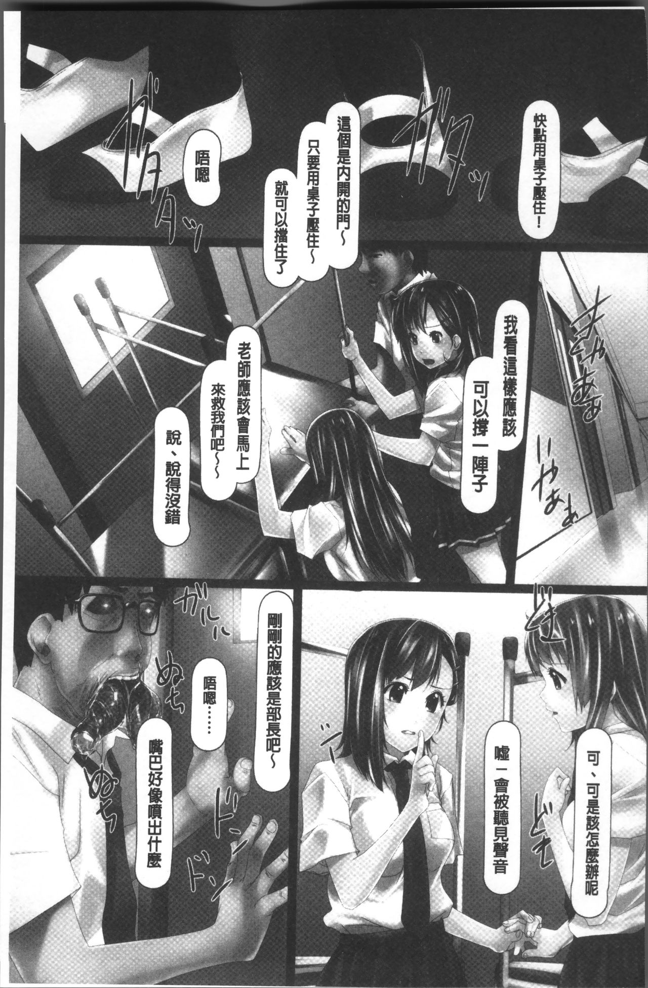 [紫月秋夜] 女畜の宴 [中国翻訳]