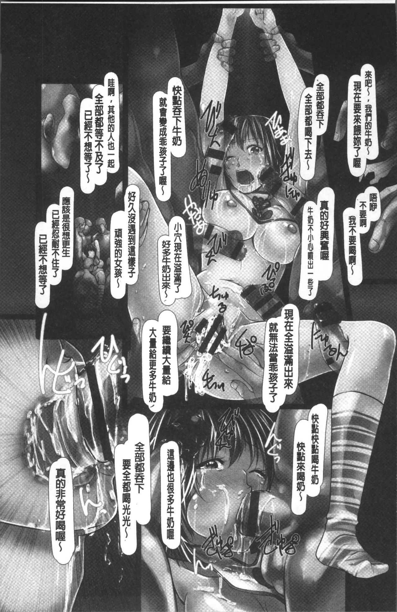 [紫月秋夜] 女畜の宴 [中国翻訳]
