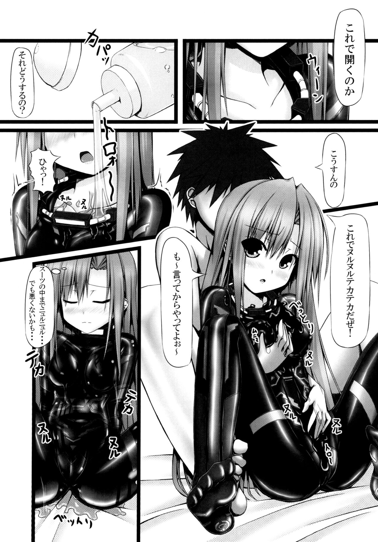 [妄想美術部 (しょーやん)] Lover×Rubber Girl [DL版]