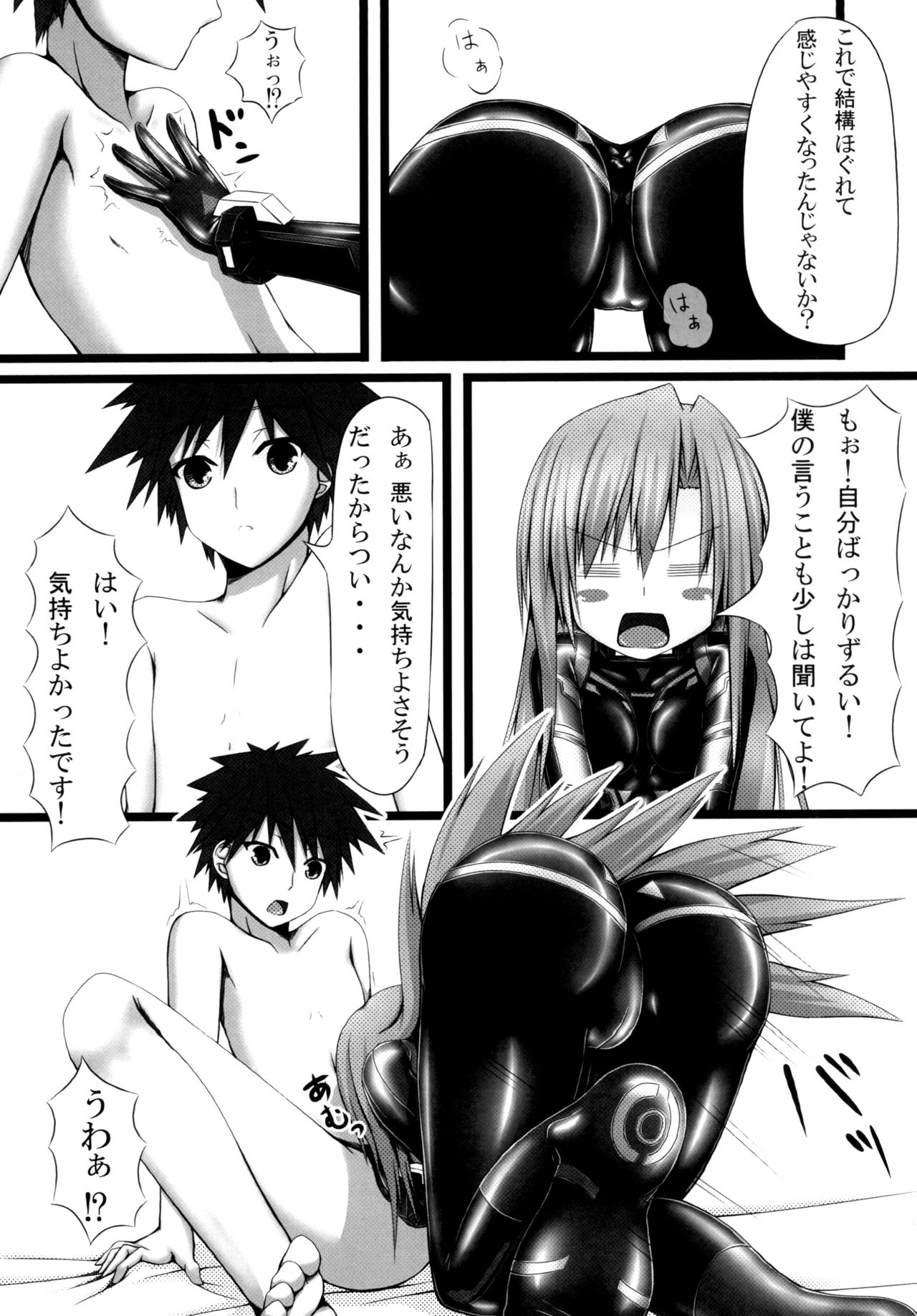 [妄想美術部 (しょーやん)] Lover×Rubber Girl [DL版]